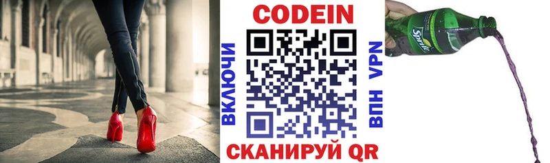 Codein напиток Lean (лин)  цены наркотик  OMG сайт  Куртамыш 
