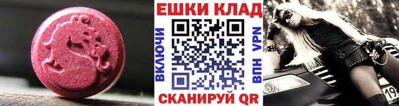 Ecstasy круглые Куртамыш