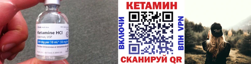 Кетамин ketamine  Куртамыш 
