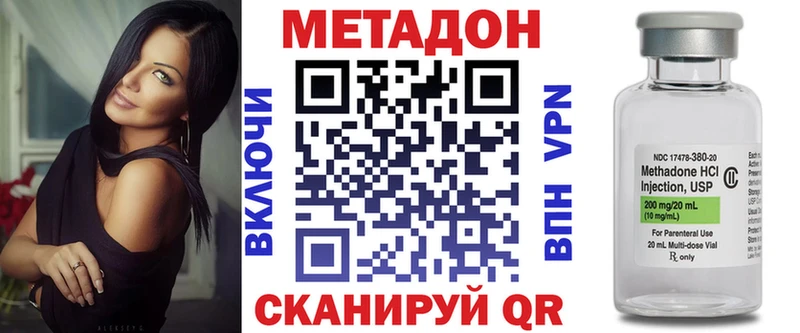 купить наркотик  hydra маркетплейс  Метадон белоснежный  Куртамыш 